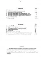 може бъде некоординирано преустройство