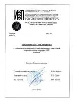 преустройство некоординирано преустройство