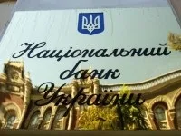 НБУ розповів про реальний обсяг емісії гривні реальний