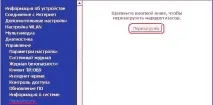 Налаштування універсального роутера Sagem FAST 2804 у режим ADSL-модему універсального