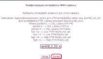 Налаштування універсального роутера Sagem FAST 2804 у режим ADSL-модему налаштування