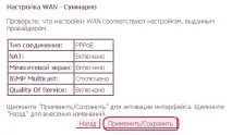Налаштування універсального роутера Sagem FAST 2804 у режим ADSL-модему універсального