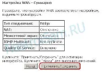 Налаштування універсального роутера Sagem FAST 2804 у режим ADSL-модему роутера
