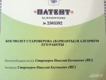 Ніяке Сколкове не допоможе», Наука, Суспільство, Аргументи та Факти суспільство