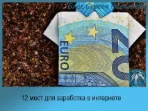 направят направят