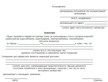 Немає опалення Куди скаржитися і як правильно написати звернення скаржитися