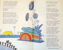 Мураха на ім’я мураха і моє літературне відкриття, Людини людини