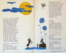 Мураха на ім’я мураха і моє літературне відкриття, Людини людини