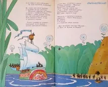 Мураха на ім’я мураха і моє літературне відкриття, Людини літературне