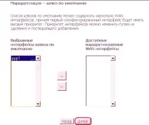 Налаштування універсального роутера Sagem FAST 2804 у режим ADSL-модему sagem