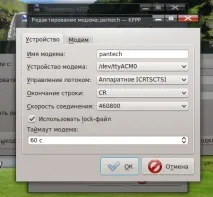 модему