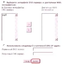 Налаштування універсального роутера Sagem FAST 2804 у режим ADSL-модему sagem