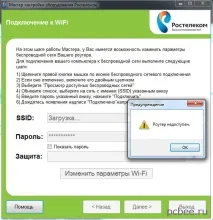 рутер sagemcom