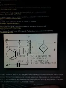 трансформатор трансформатор