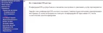 Налаштування універсального роутера Sagem FAST 2804 у режим ADSL-модему налаштування