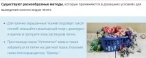 белота цветни