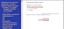 Налаштування універсального роутера Sagem FAST 2804 у режим ADSL-модему налаштування