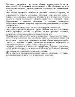 Обкатка та випробування об’єктів ремонту ремонту