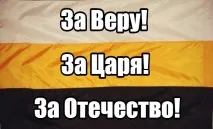 относно бяло-жълто-черни знамена