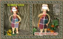 кукли-2