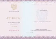 Зразки документів освіту