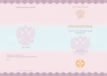 Зразки документів освіту