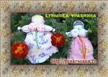 куклата кажете
