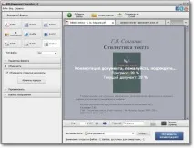 Огляд AVS Document Converter Converter