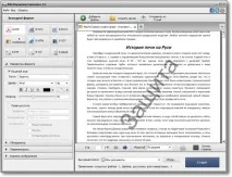 Огляд AVS Document Converter Document Converter