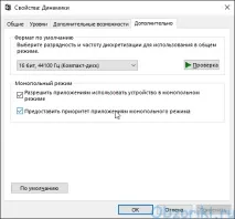 Огляд Virtual USB External Sound Card virtual
