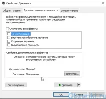 Огляд Virtual USB External Sound Card virtual