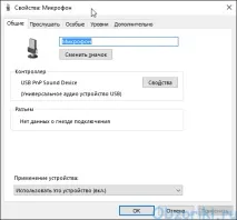 Огляд Virtual USB External Sound Card external
