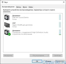 Огляд Virtual USB External Sound Card sound