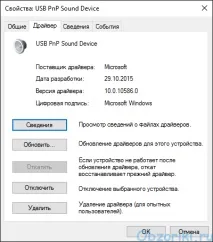 Огляд Virtual USB External Sound Card sound