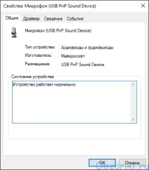 Огляд Virtual USB External Sound Card огляд