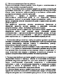 Обкатка та випробування об’єктів ремонту єктів