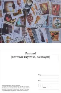 Обмін марками марки