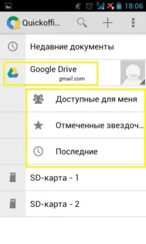 офісу