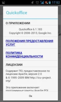 офісу