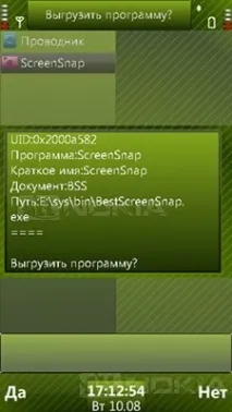 taskman фонов режим