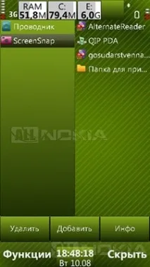 JBak TaskMan фонов режим