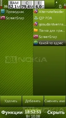 JBak TaskMan преглед
