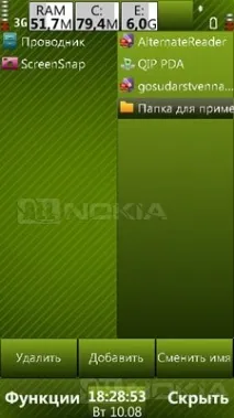 фонов режим jbak