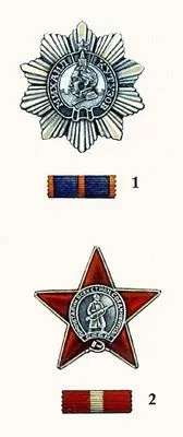 2-ра степен степен Орден