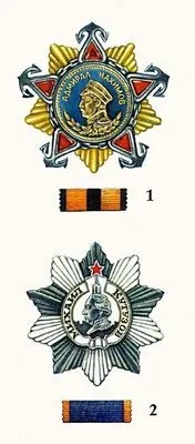 степен Орден заповеди