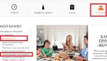 Оформи міжнароднийномер Оріфлейм оформи