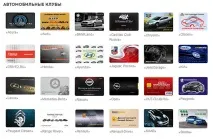 Офіційний сайт, інтернет магазин автозапчастин, контакти та адреси точок СТО, продаж автомобілів інтернет