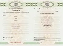 Про наші документи (дипломи) - оригінал ГОЗНАК! наші