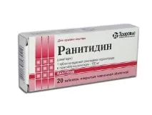 лекарството ранитидин