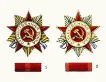 ссср степен Орден